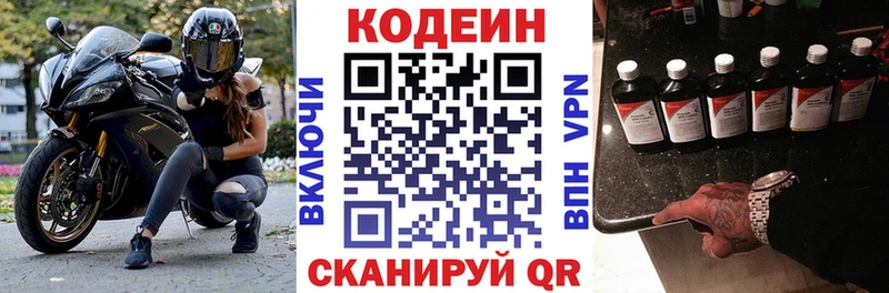 цена наркотик  Тетюши  Codein напиток Lean (лин) 