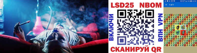 Марки 25I-NBOMe 1,8мг Тетюши